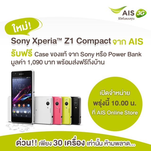 Sony-Xperia-Z1-Compact_1040x1040