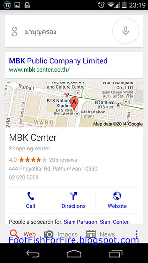 ทดสอบพูดคำว่า "มาบุญครอง"