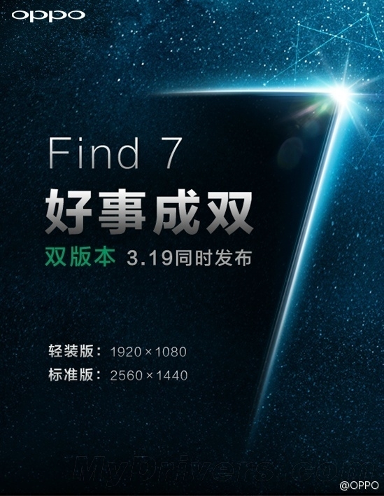 Two models of the Find 7 are coming on March 19