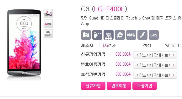 LG G3 (LG-F400L)