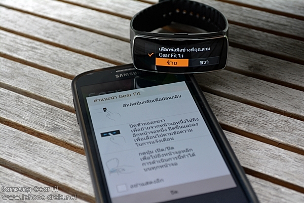 Samsung Gear Fit Unboxing and Review (11)