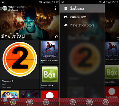 Sony Xperia Z2 What's new ui