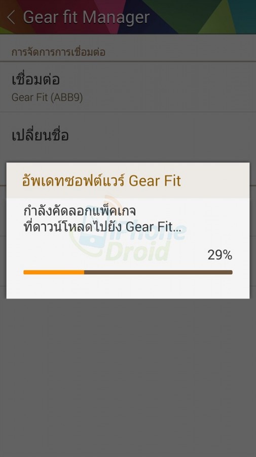 Screenshot_2014-06-13-19-20-13