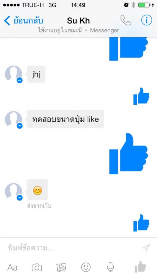 fb_messenger04