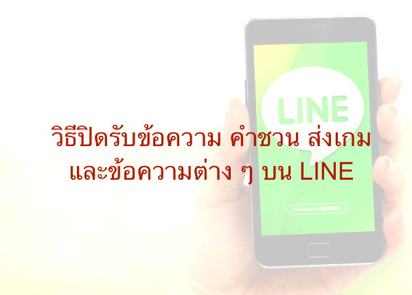 line