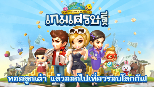 แนะนำเกมส์ Line Let'S Get Rich เกมส์เศรษฐีออนไลน์ดาวน์โหลดฟรีทั้ง Ios และ  Android