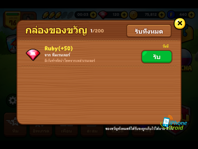 50ruby