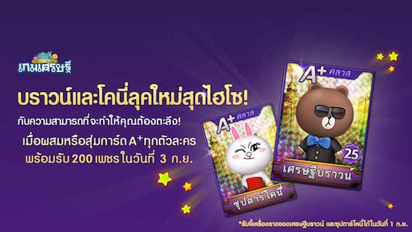 Hi-Class Brown and Cony Cards