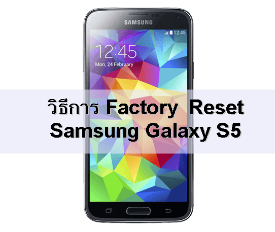 How to factory reset Galaxy S5 with Android Recovery Mode