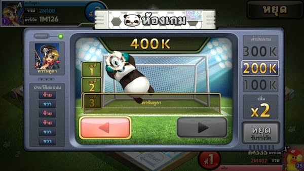 LINE เกมเศรษฐี แผนที่ประเทศไทย (2)