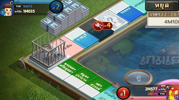 LINE เกมเศรษฐี แผนที่ประเทศไทย (3)