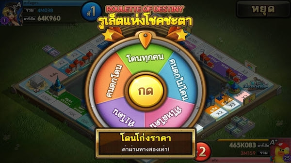 LINE เกมเศรษฐี แผนที่ประเทศไทย (4)