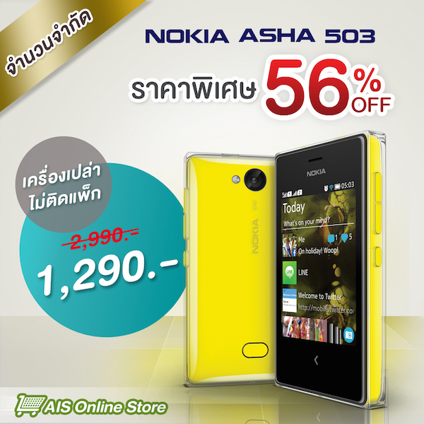 Nokia Asha 503