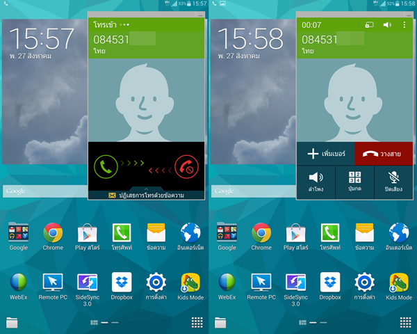 Samsung Galaxy Tab S Screen 1