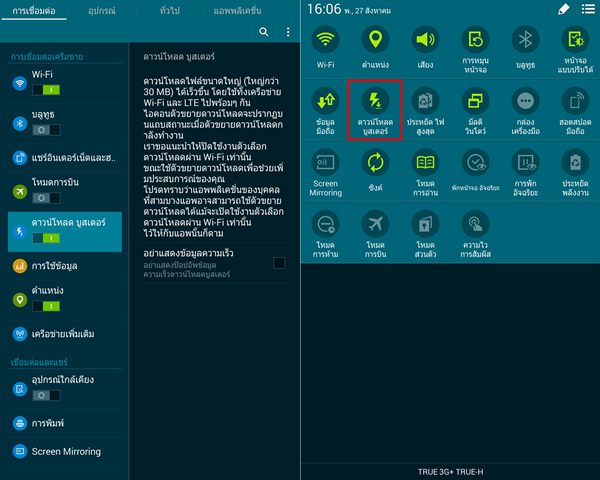 Samsung Galaxy Tab S Screen 6