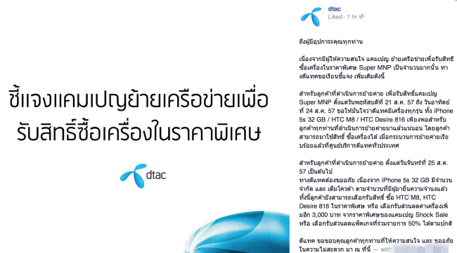 Screen Shot 2557-08-24 at 23.32.26