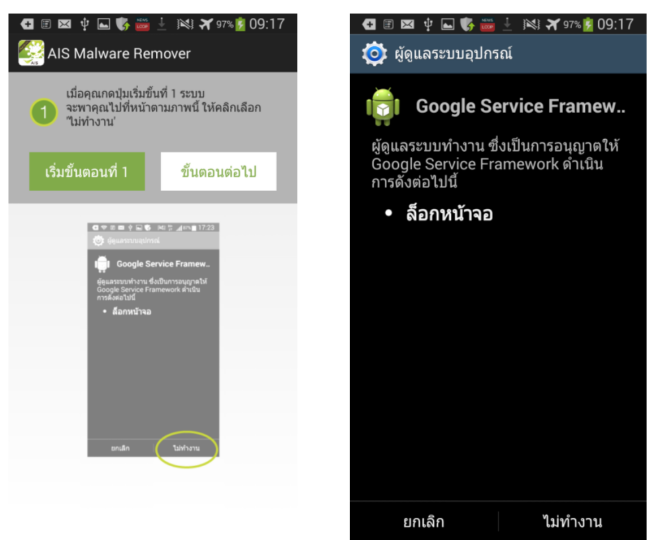 Screen Shot 2557-08-26 at 15.00.27