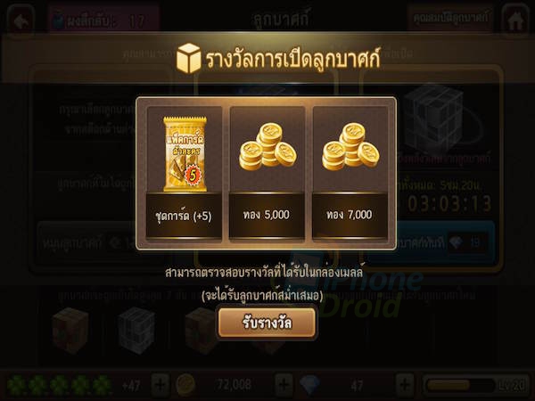 LINE เกมเศรษฐีอีเว้นท์ "ผงลึกลับพารวย" เพียงเปิดลูกบาศก์ด้วยผงลึกลับ