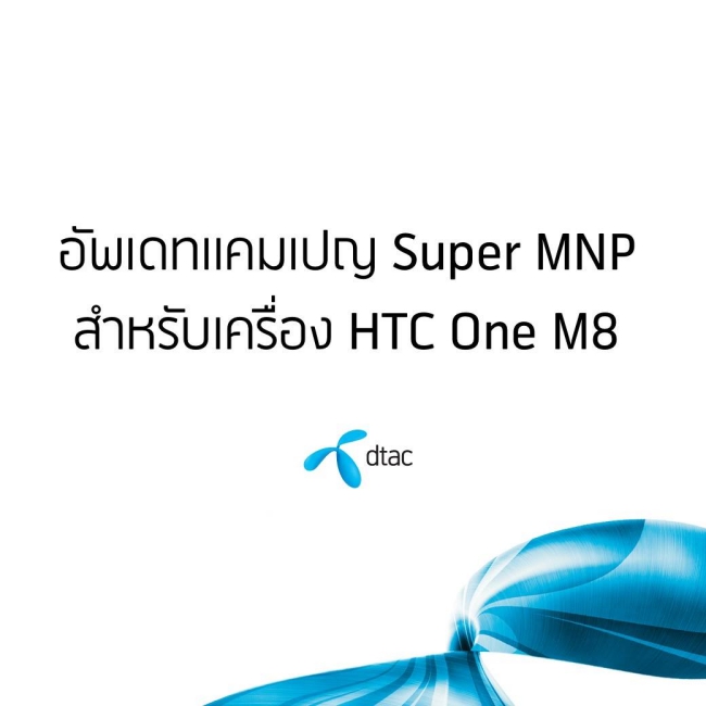 htcm8