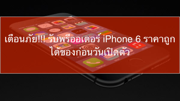 iphone-6-r-1