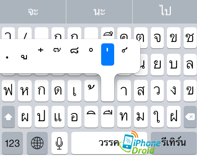 keyboard_iOS02