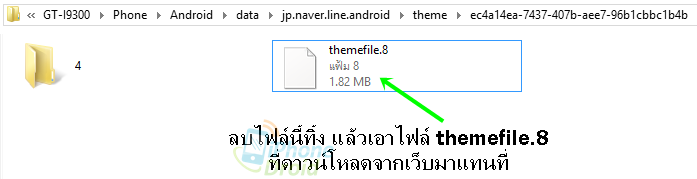themefile8-1
