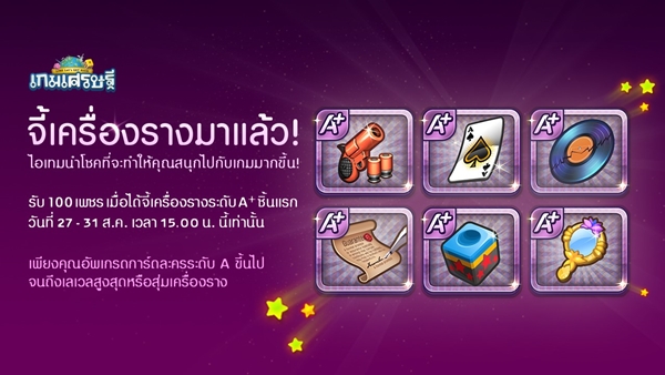 จี้เครื่องราง