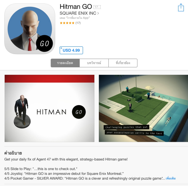 Hitman_go_