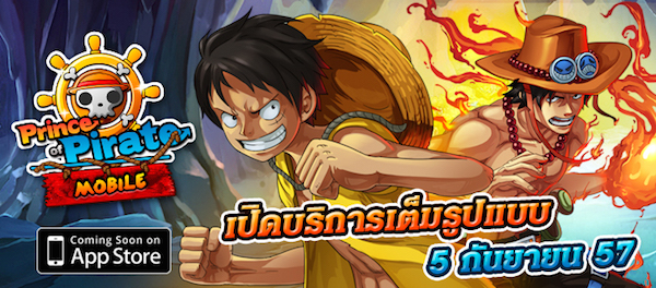 Prince of Pirate Mobile (POP Mobile)