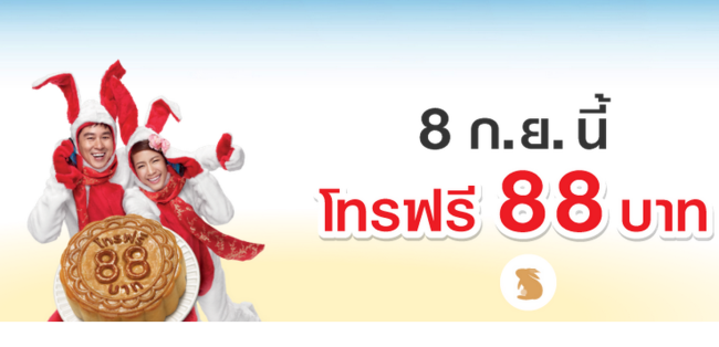 Screen Shot 2557-09-05 at 15.42.03