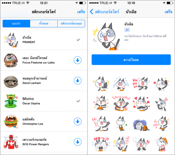 facebook_sticker-side