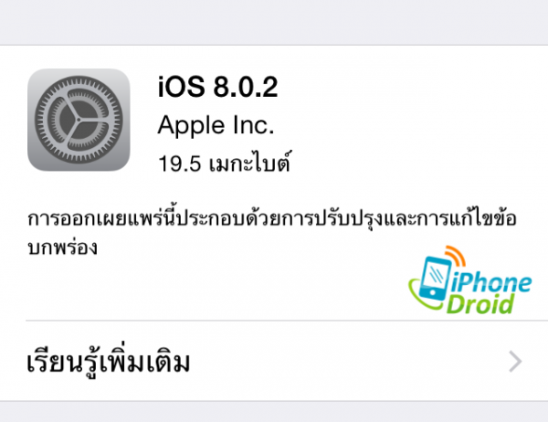iOS7.0.2