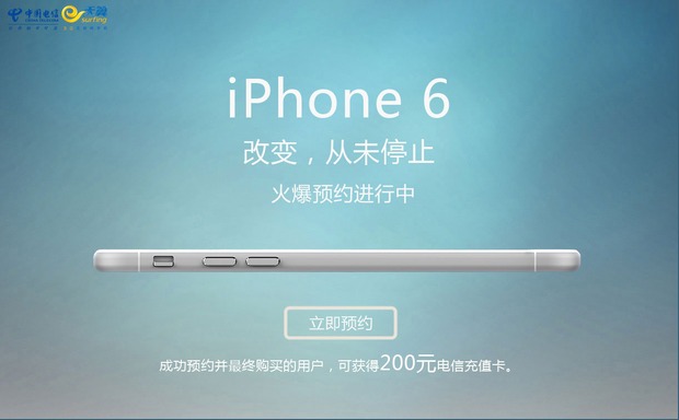 iPhone 6 China