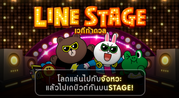 line_stage
