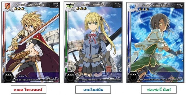 Million Arthur Saga 1