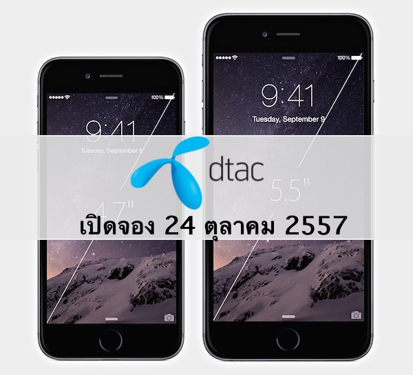 iphone 6 dtac