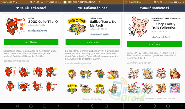 New LINE Stickers For Free TW