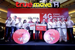 ทรูมูฟ เอช ควง ณเดชน์ ท้าพิสูจน์ซิม 4G รายแรกใช้ได้จริงแล้วที่เชียงใหม่