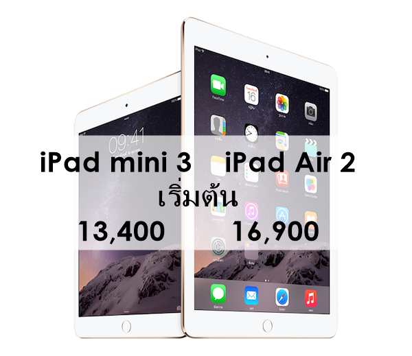 iPad-air-2-and-iPad-mini-3 price