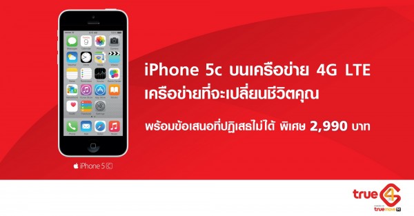 iPhone5c