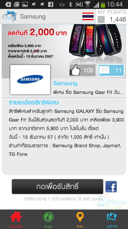 samsung_gear_fit
