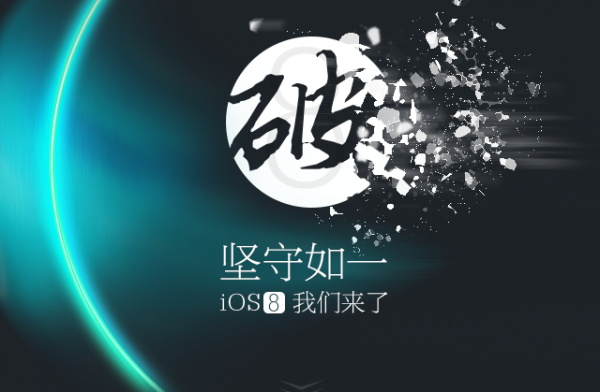 Download TaiG JailBreak iOS 8.1.2