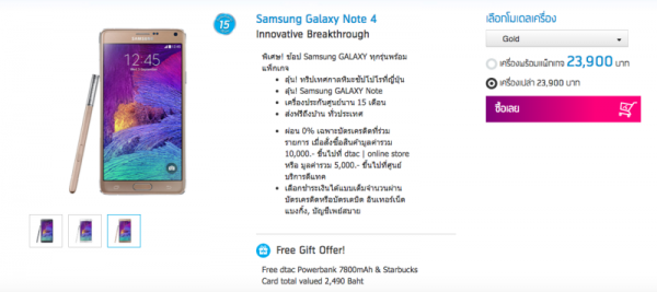 Galaxy Note 4 pric drop