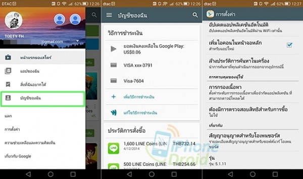 Google Play Store 5.1.11