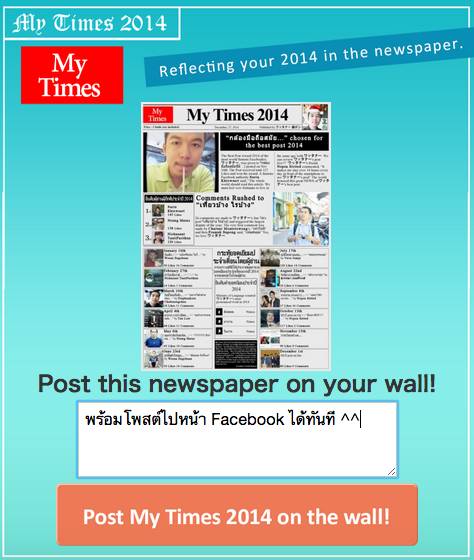 My Times 2014 (4)