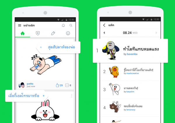 LINE stickers 1