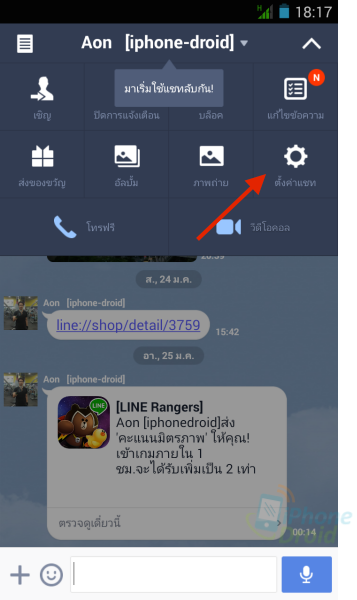 line_backup_android01