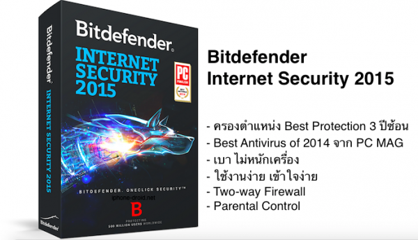 Bitdefender Internet Security 2015
