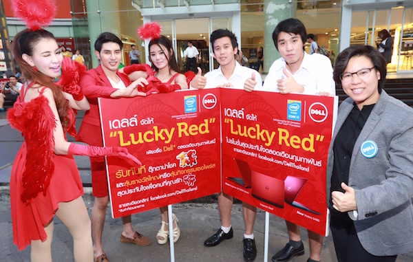 Dell Lucky Red