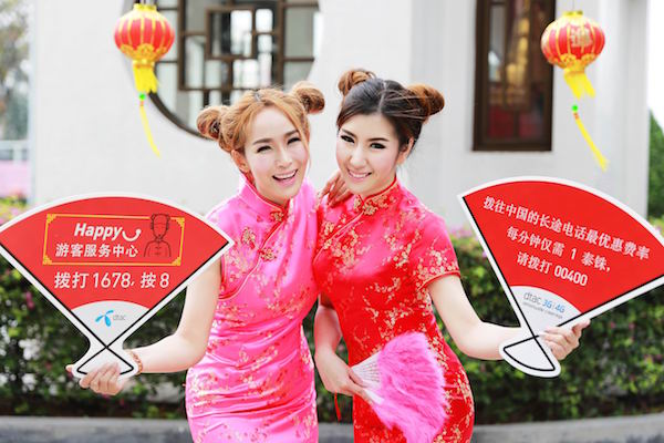 Dtac Chinese Call center